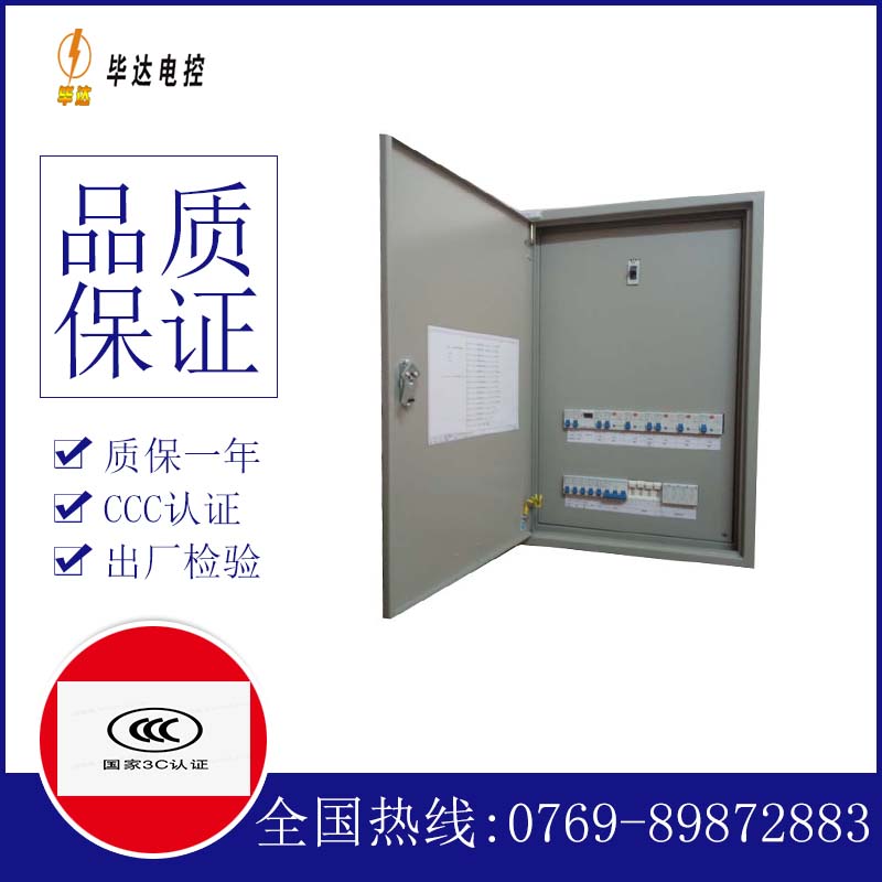 遂平照明配电箱